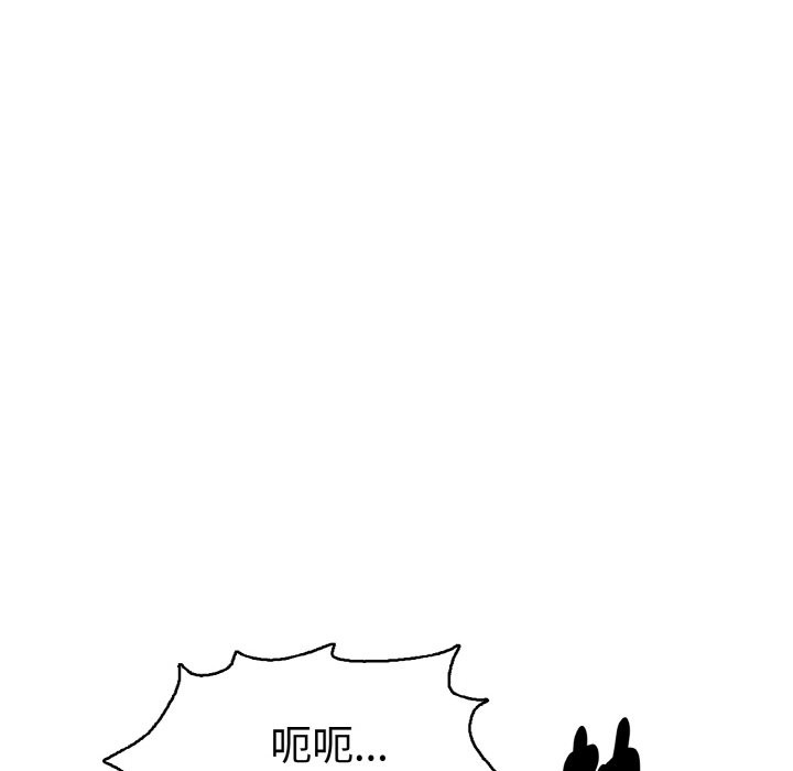 美魔女都愛我第6話 第49頁