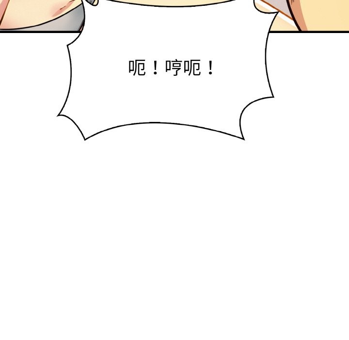 美魔女都愛我第6話 第52頁