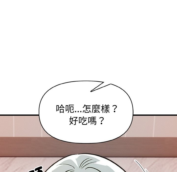 美魔女都愛我第6話 第57頁