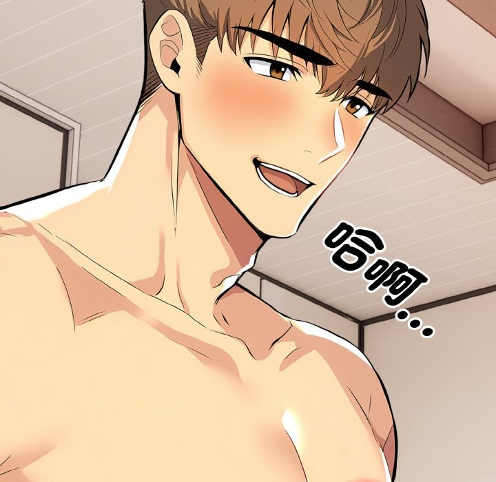 美魔女都愛我第6話 第61頁