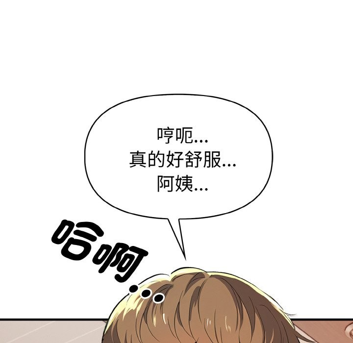 美魔女都愛我第6話 第60頁