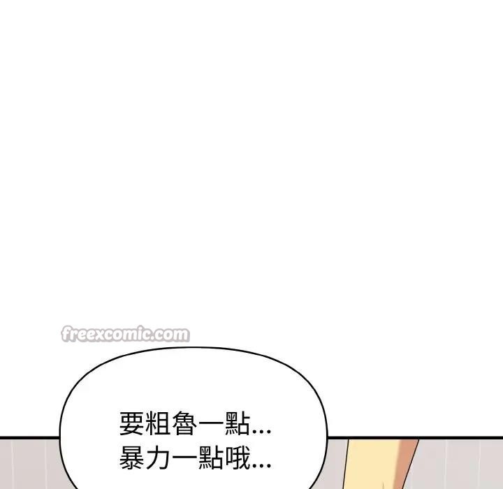 美魔女都愛我第6話 第70頁