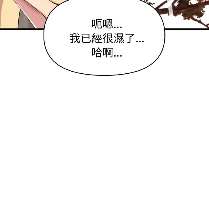 美魔女都愛我第6話 第69頁