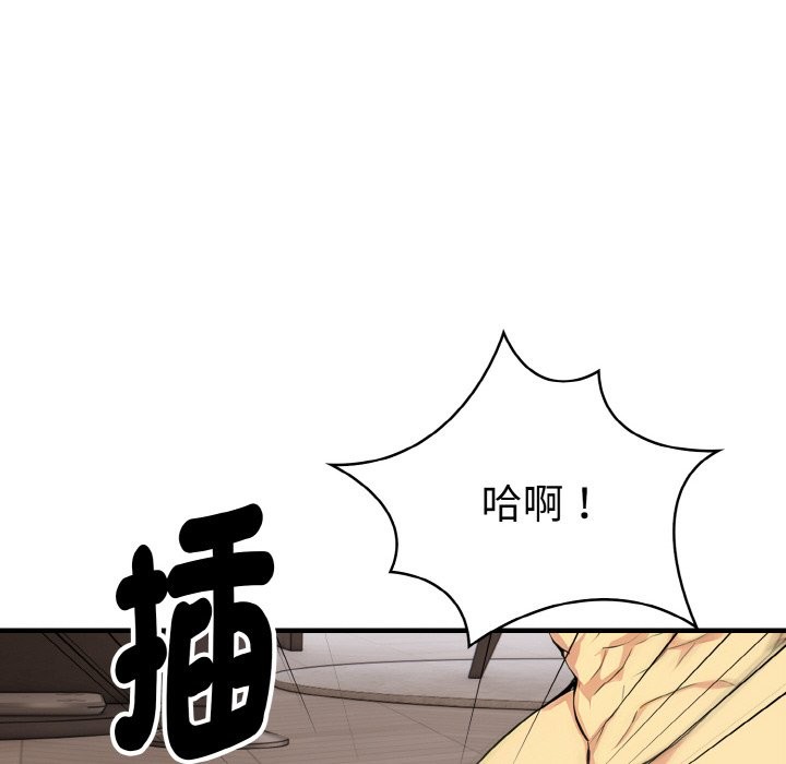 美魔女都愛我第6話 第73頁