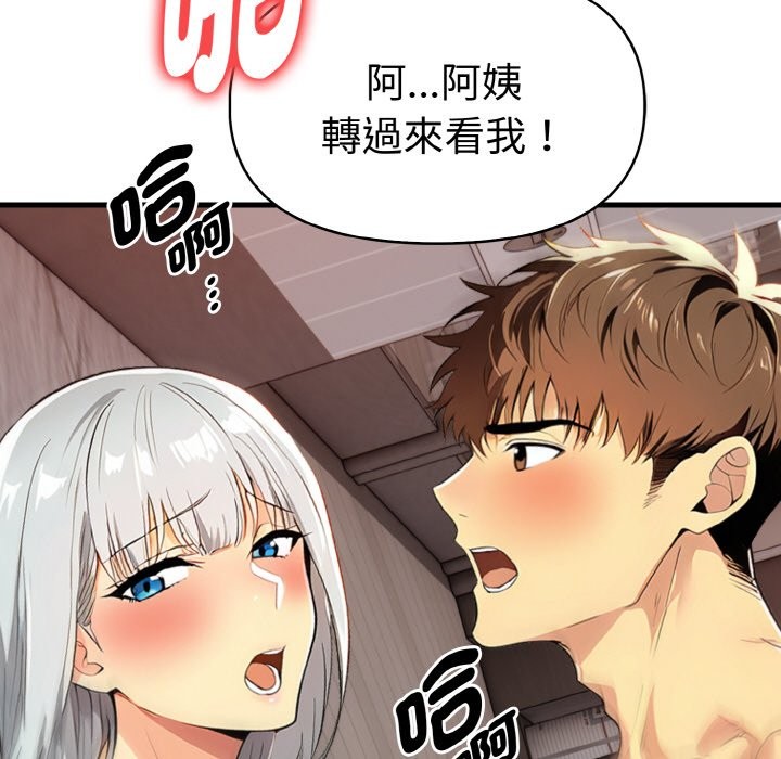 美魔女都愛我第6話 第89頁