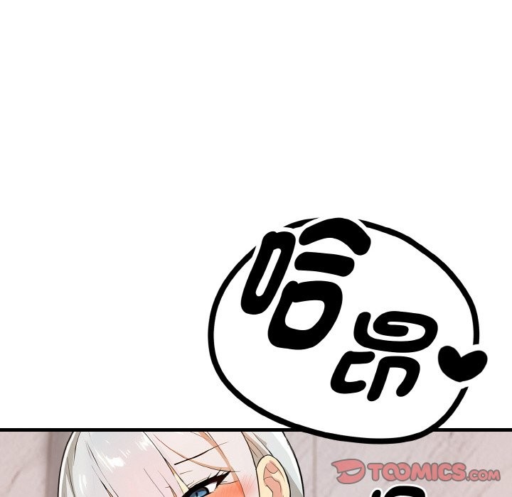 美魔女都愛我第6話 第100頁