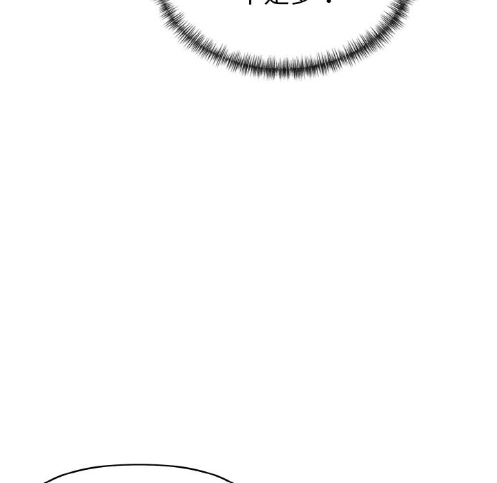 美魔女都愛我第6話 第105頁