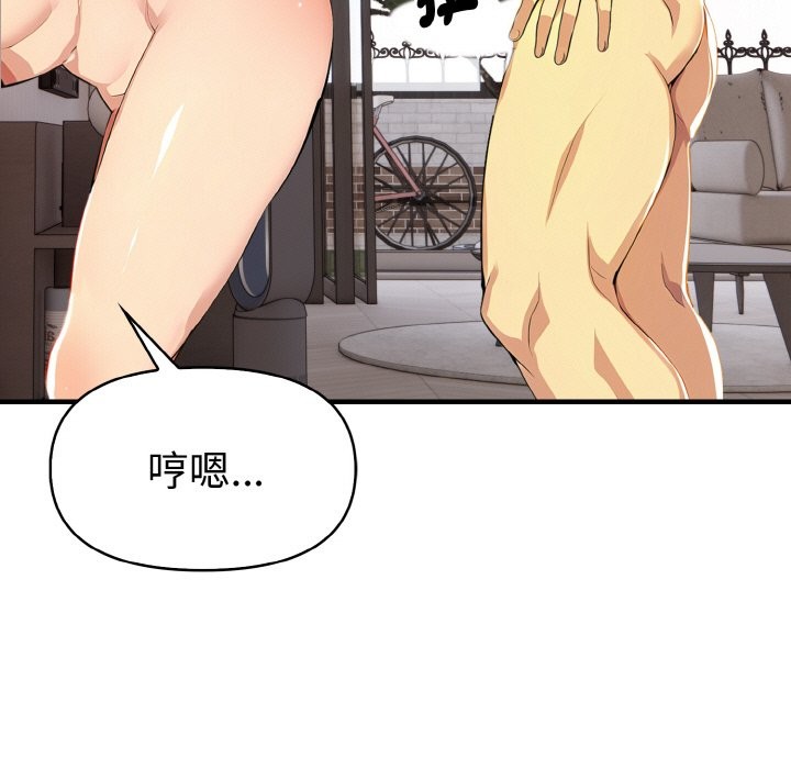 美魔女都愛我第6話 第107頁