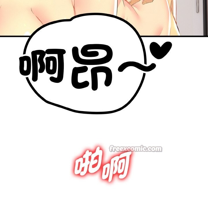 美魔女都愛我第6話 第112頁