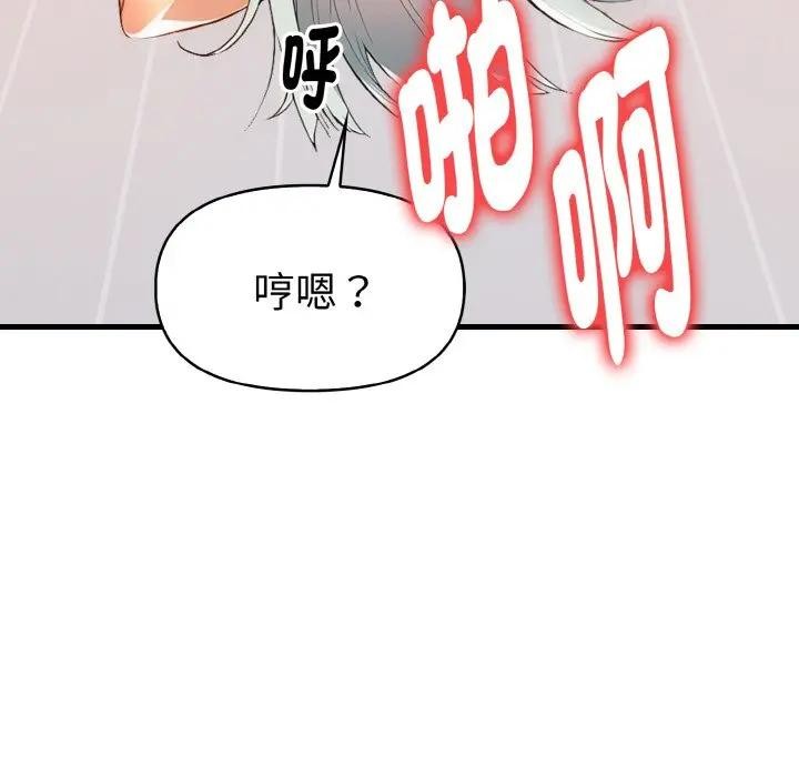 美魔女都愛我第6話 第116頁