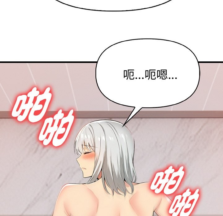 美魔女都愛我第6話 第118頁