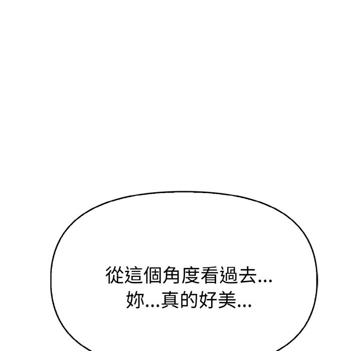 美魔女都愛我第6話 第117頁