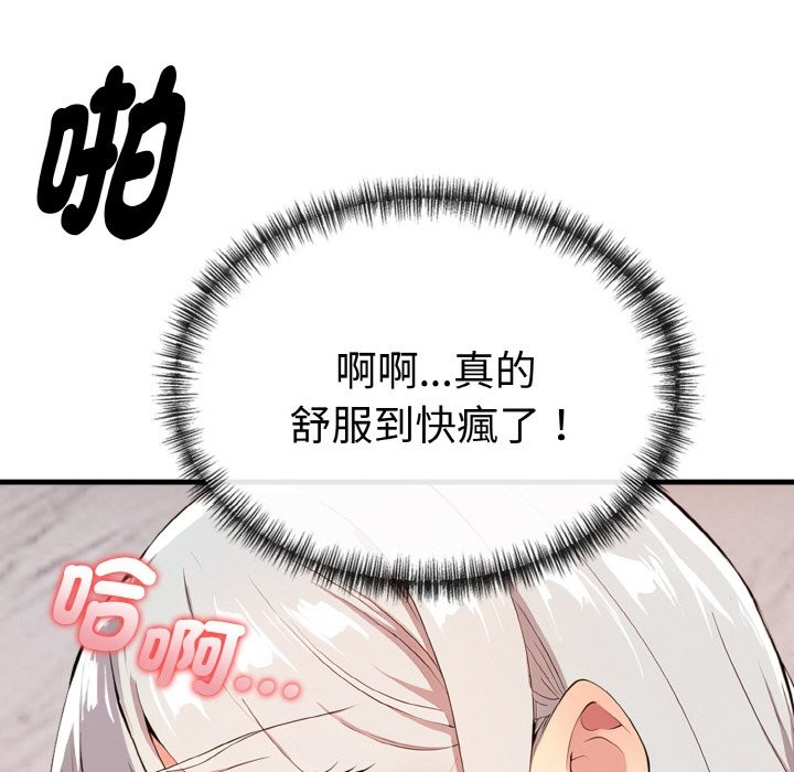 美魔女都愛我第6話 第121頁