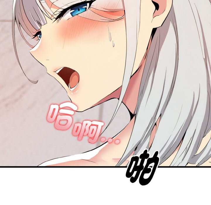 美魔女都愛我第6話 第122頁