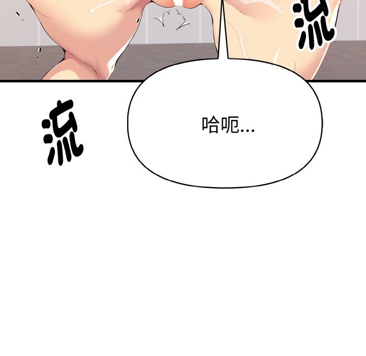 美魔女都愛我第6話 第139頁