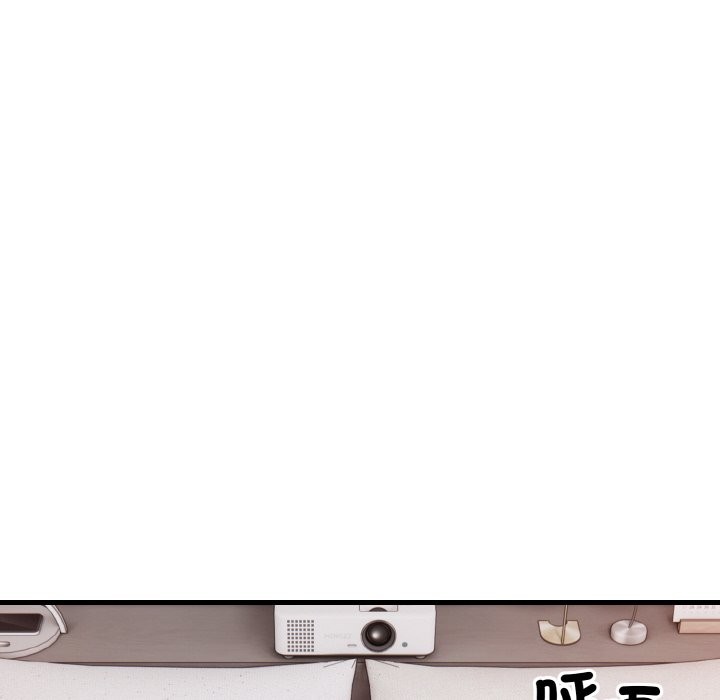 美魔女都愛我第6話 第143頁