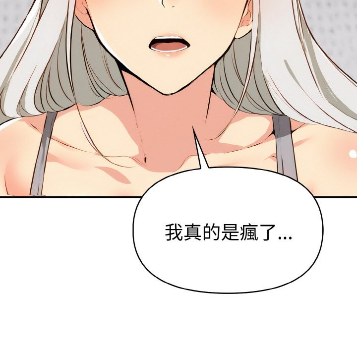 美魔女都愛我第6話 第147頁