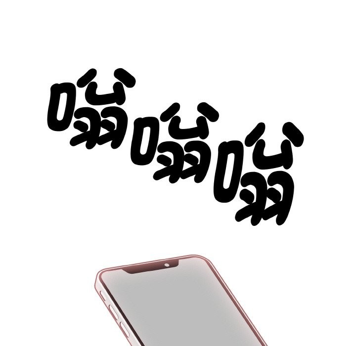 美魔女都愛我第6話 第152頁