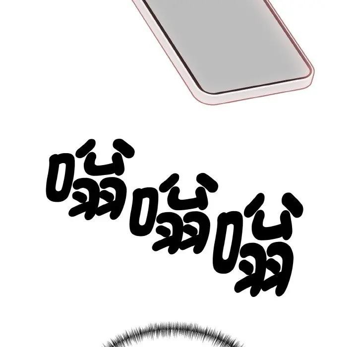 美魔女都愛我第6話 第153頁