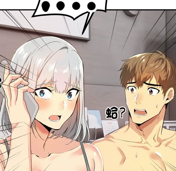 美魔女都愛我第6話 第162頁