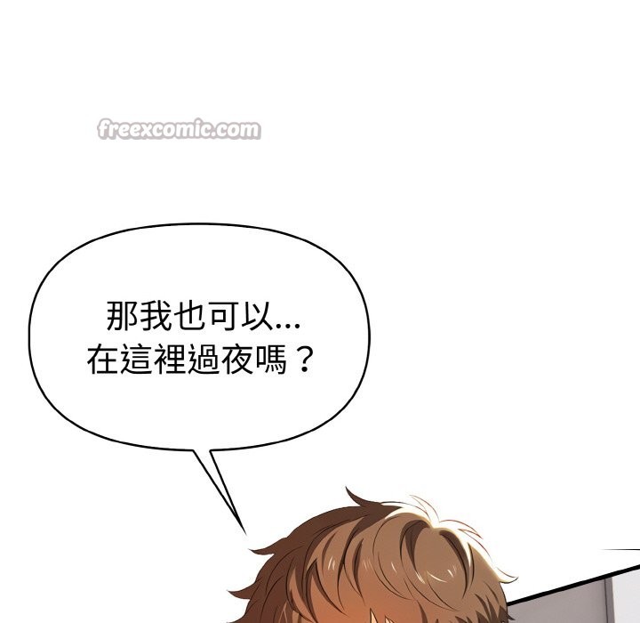 美魔女都愛我第6話 第168頁