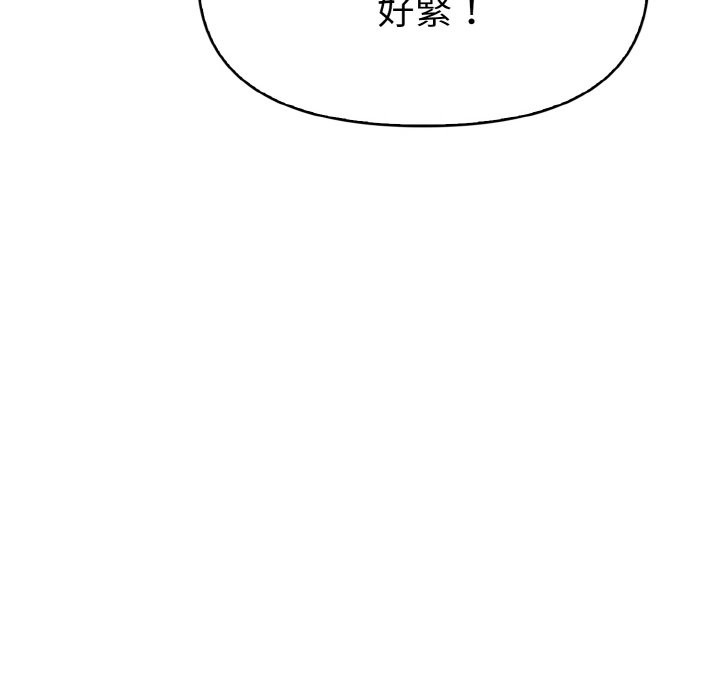 美魔女都愛我第6話 第176頁