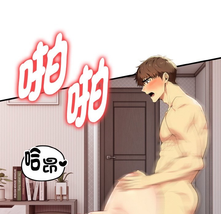 美魔女都愛我第6話 第177頁