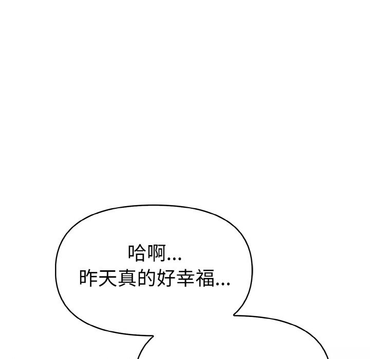 美魔女都愛我第6話 第188頁