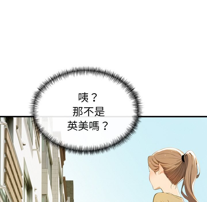 美魔女都愛我第6話 第192頁