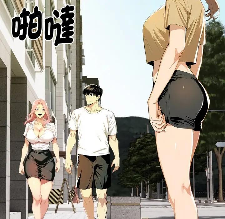 美魔女都愛我第6話 第193頁