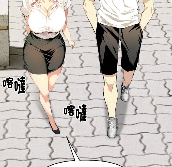 美魔女都愛我第6話 第190頁