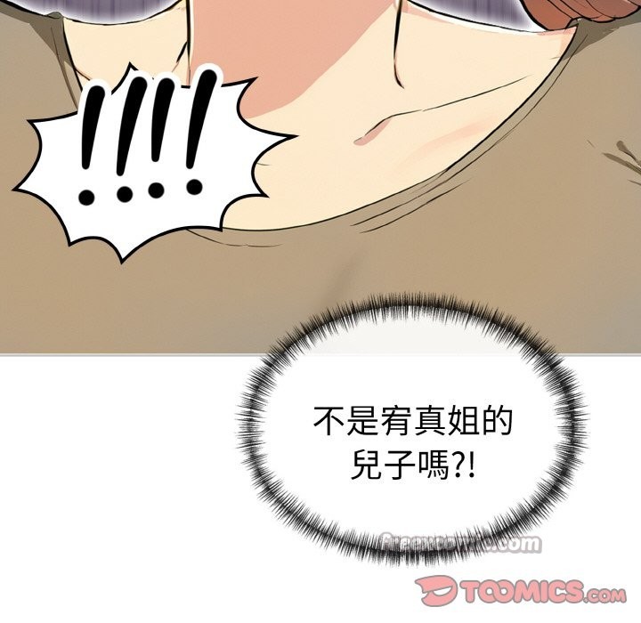 美魔女都愛我第6話 第196頁