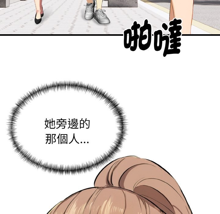 美魔女都愛我第6話 第194頁