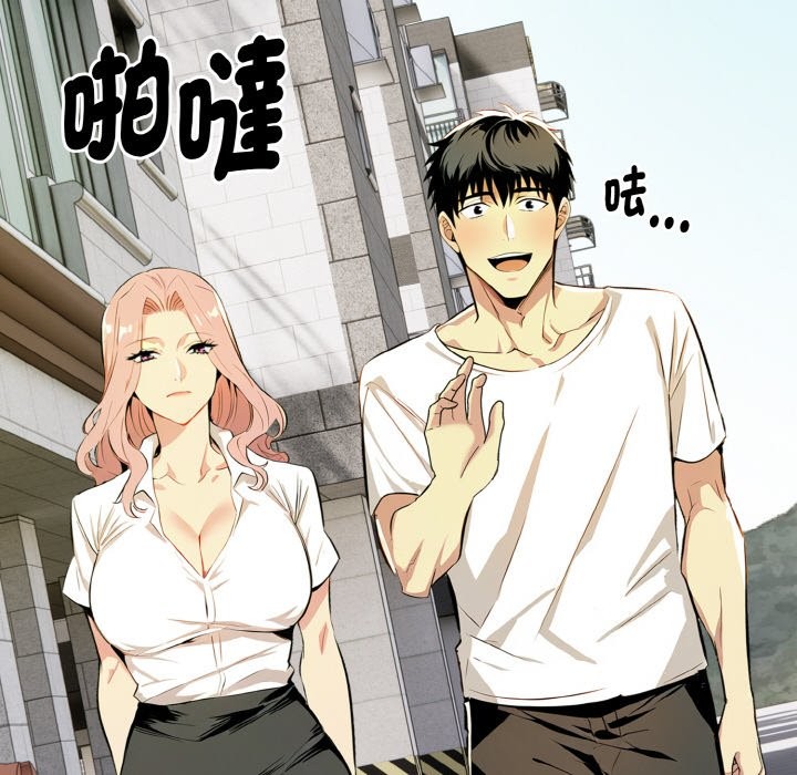 美魔女都愛我第6話 第198頁