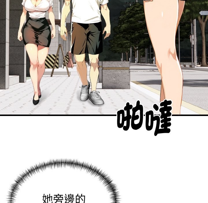 美魔女都愛我第7話 第8頁