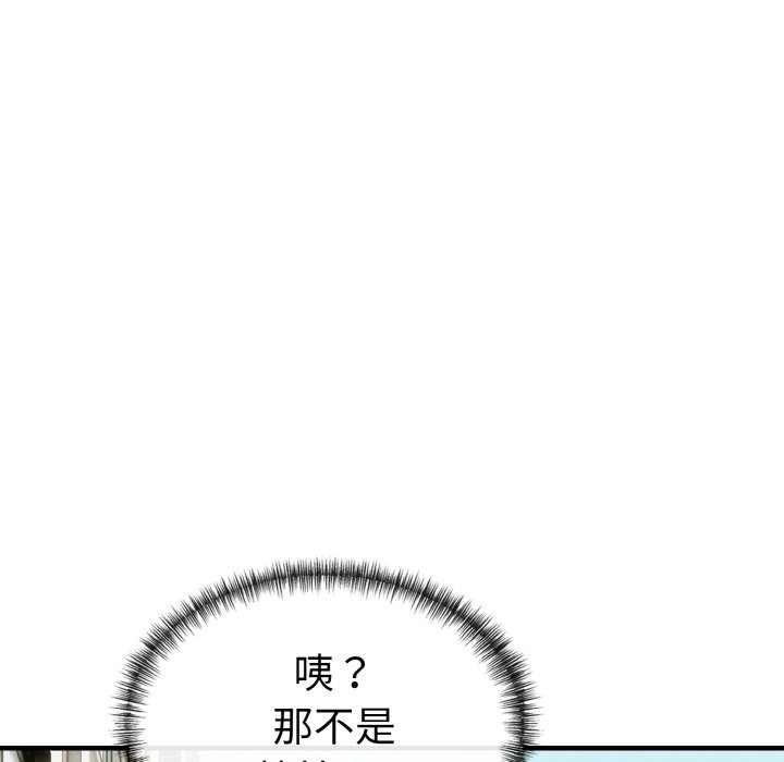 美魔女都愛我第7話 第6頁