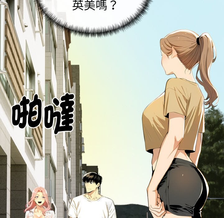 美魔女都愛我第7話 第7頁