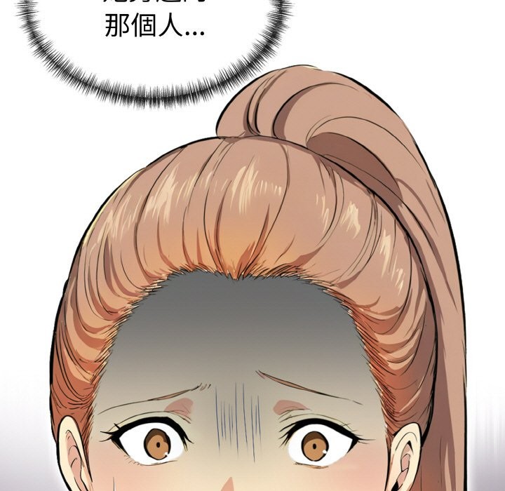 美魔女都愛我第7話 第9頁