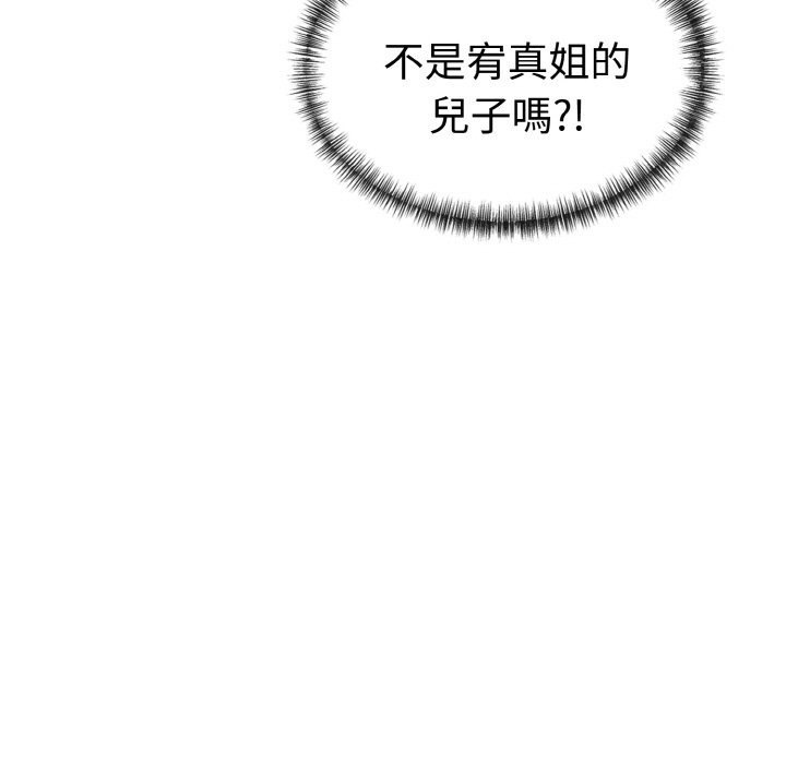 美魔女都愛我第7話 第11頁