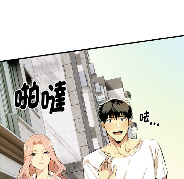 美魔女都愛我第7話 第12頁