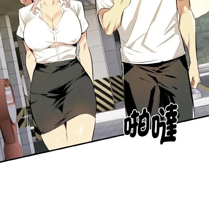 美魔女都愛我第7話 第13頁