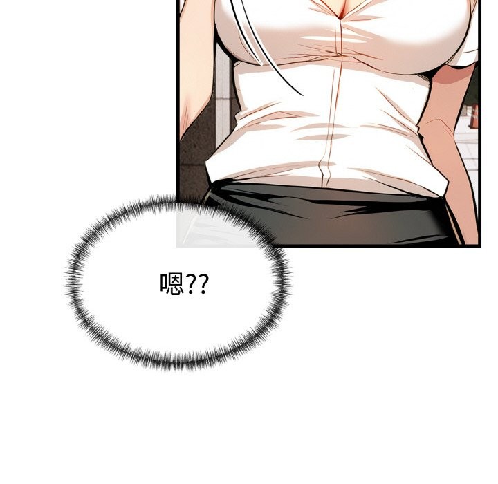 美魔女都愛我第7話 第29頁