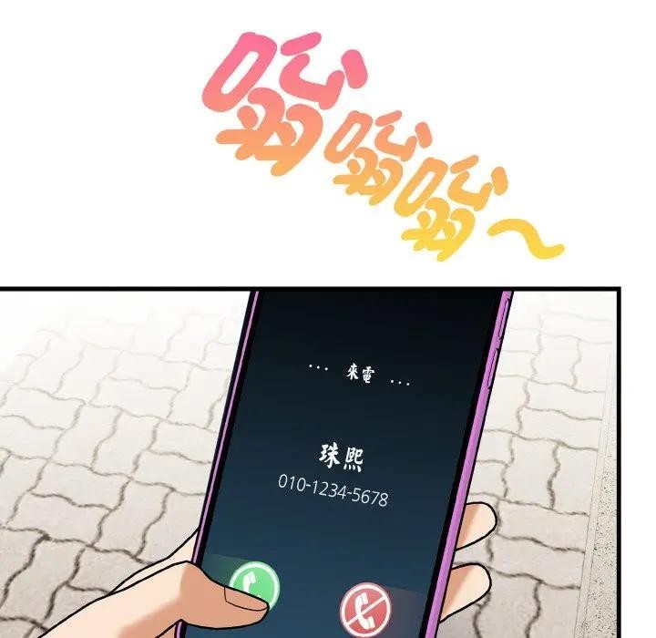 美魔女都愛我第7話 第30頁