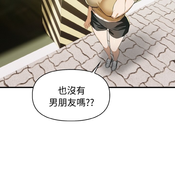 美魔女都愛我第7話 第38頁