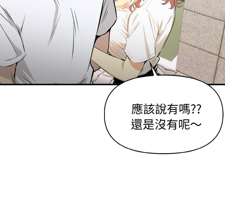 美魔女都愛我第7話 第40頁