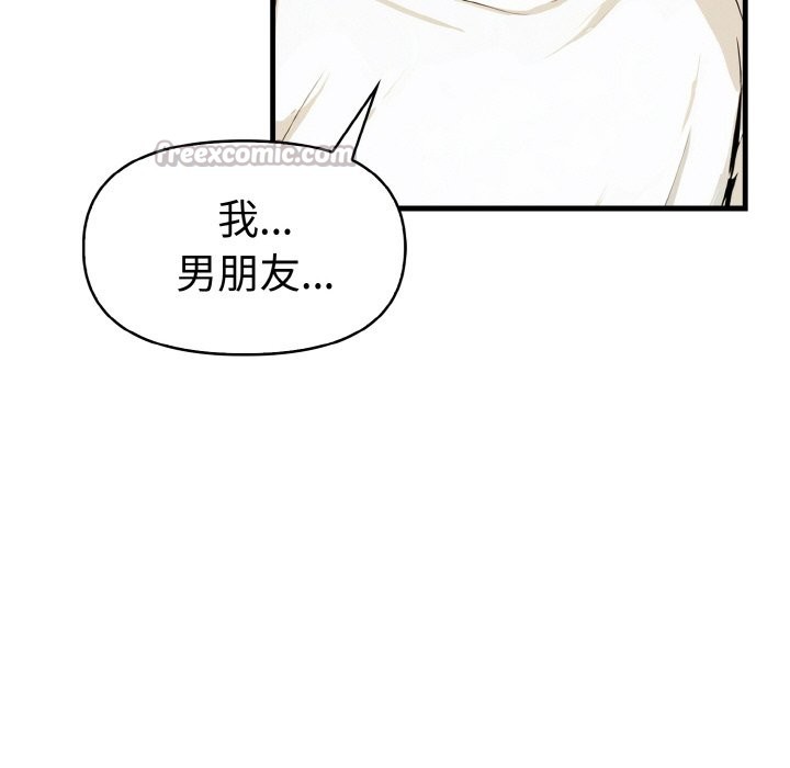 美魔女都愛我第7話 第42頁