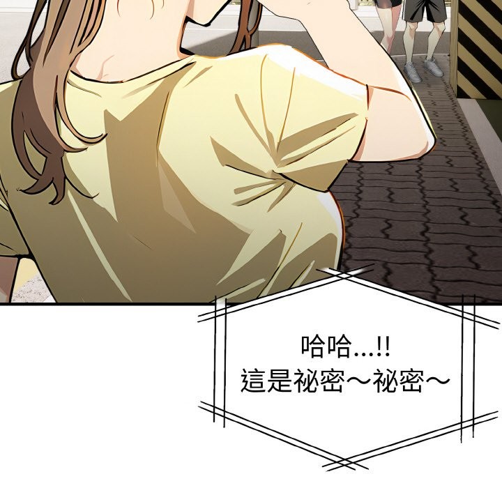 美魔女都愛我第7話 第44頁