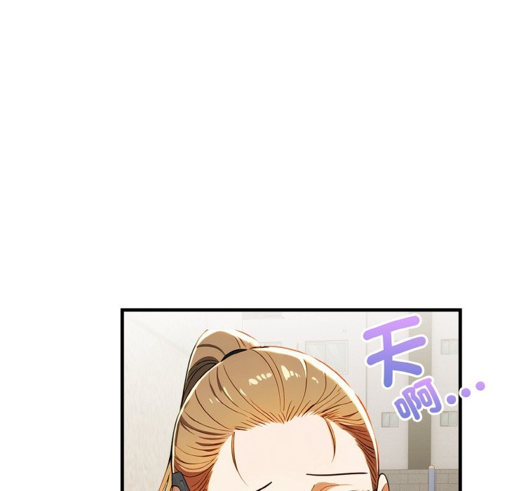 美魔女都愛我第7話 第45頁