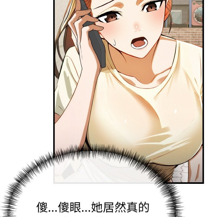 美魔女都愛我第7話 第46頁