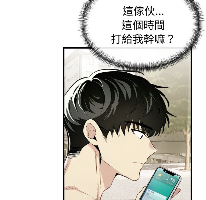 美魔女都愛我第7話 第50頁